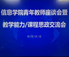 会议